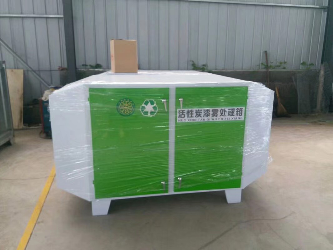 榆林活性炭漆霧箱