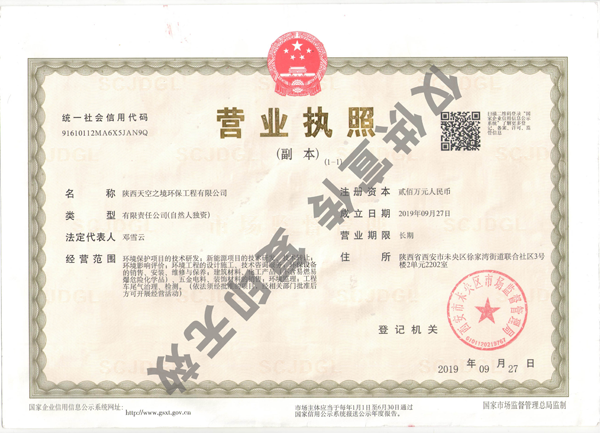 營(yíng)業(yè)執(zhí)照